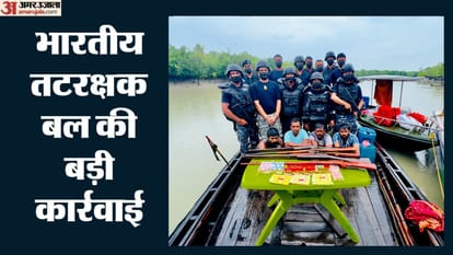 भारतीय तटरक्षक बल की बड़ी कामयाबी
