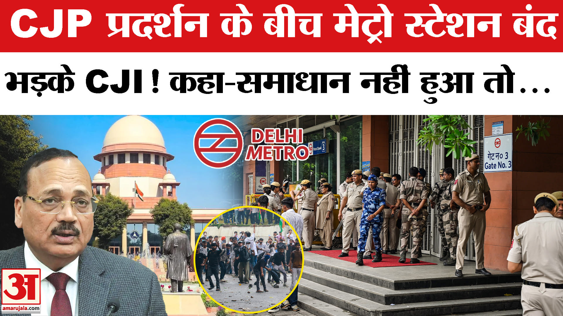 CJP News