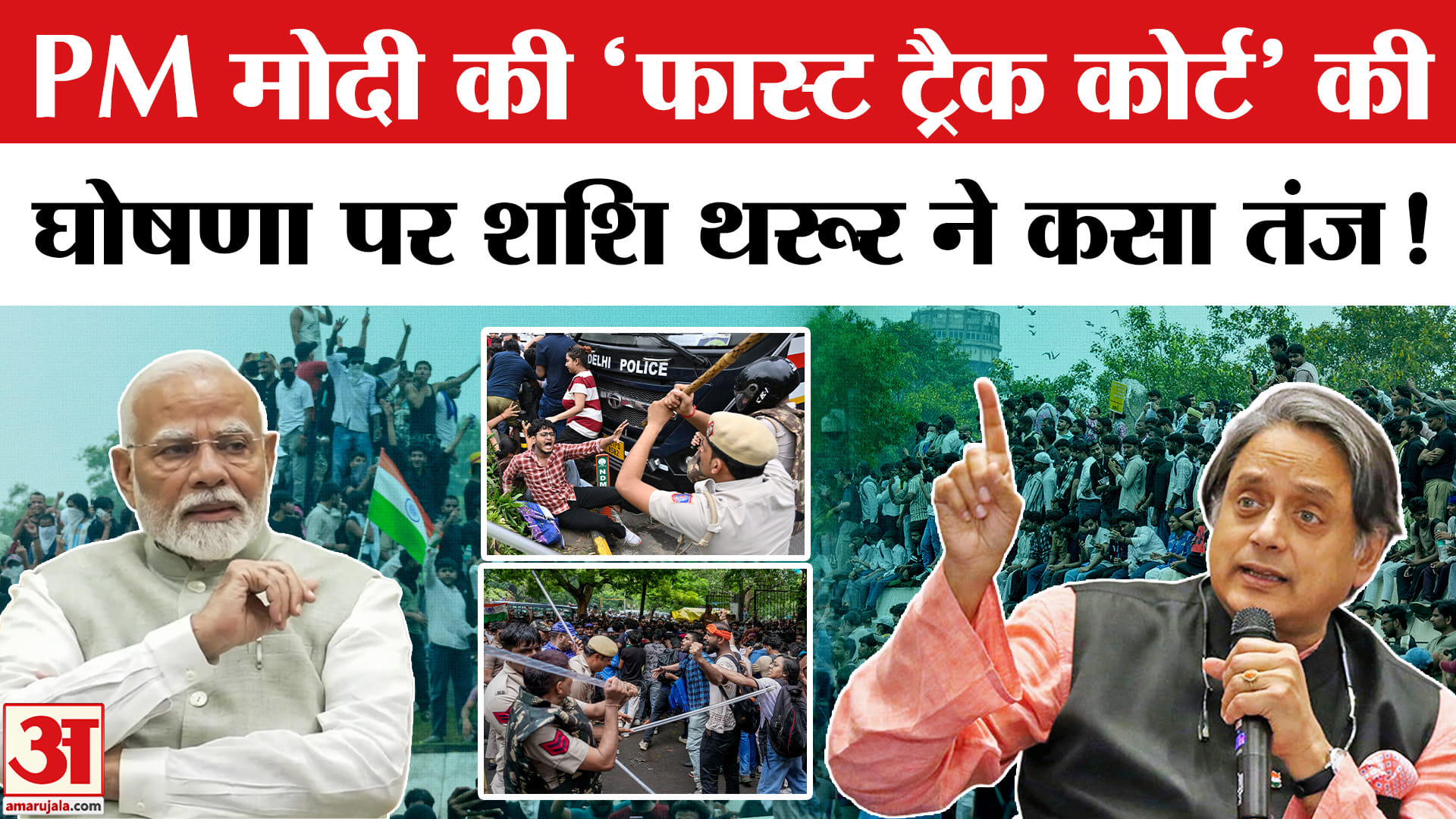 पीएम मोदी