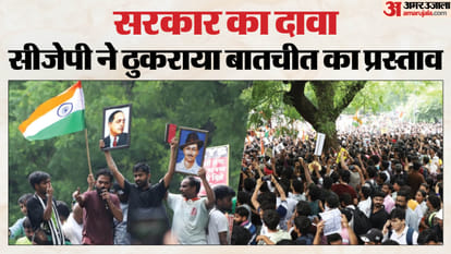 सीजेपी का विरोध प्रदर्शन