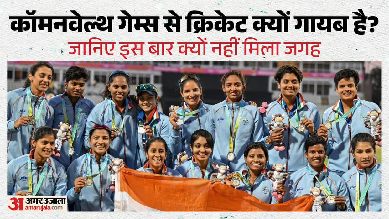 Why Is Cricket Missing From Commonwealth Games 2026? Here's The Real Reason