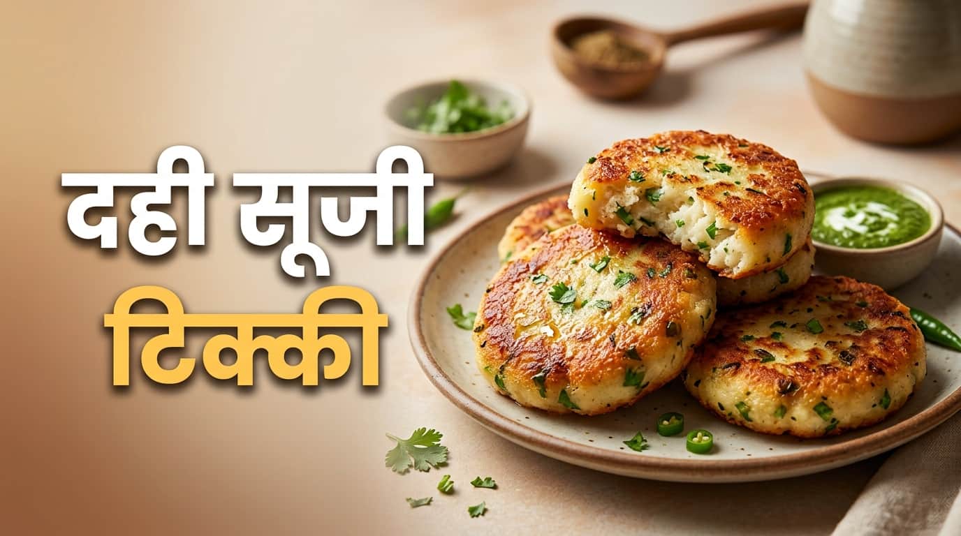Dahi Se Banate Tasty Snacks With Curd Snacks Recipes in Hindi