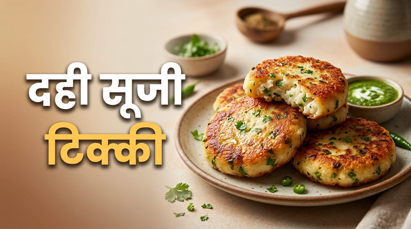 Dahi Se Banate Tasty Snacks With Curd Snacks Recipes in Hindi