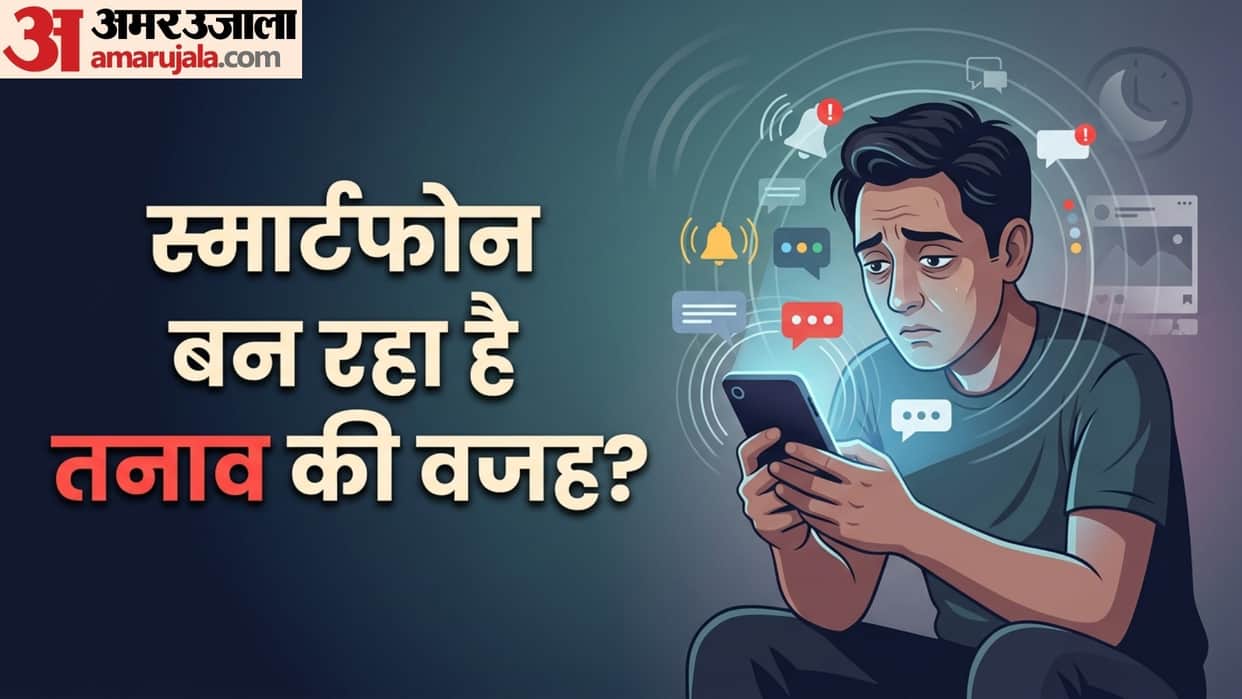 what causes digital stress know the answer here in hindi digital stress kya hai