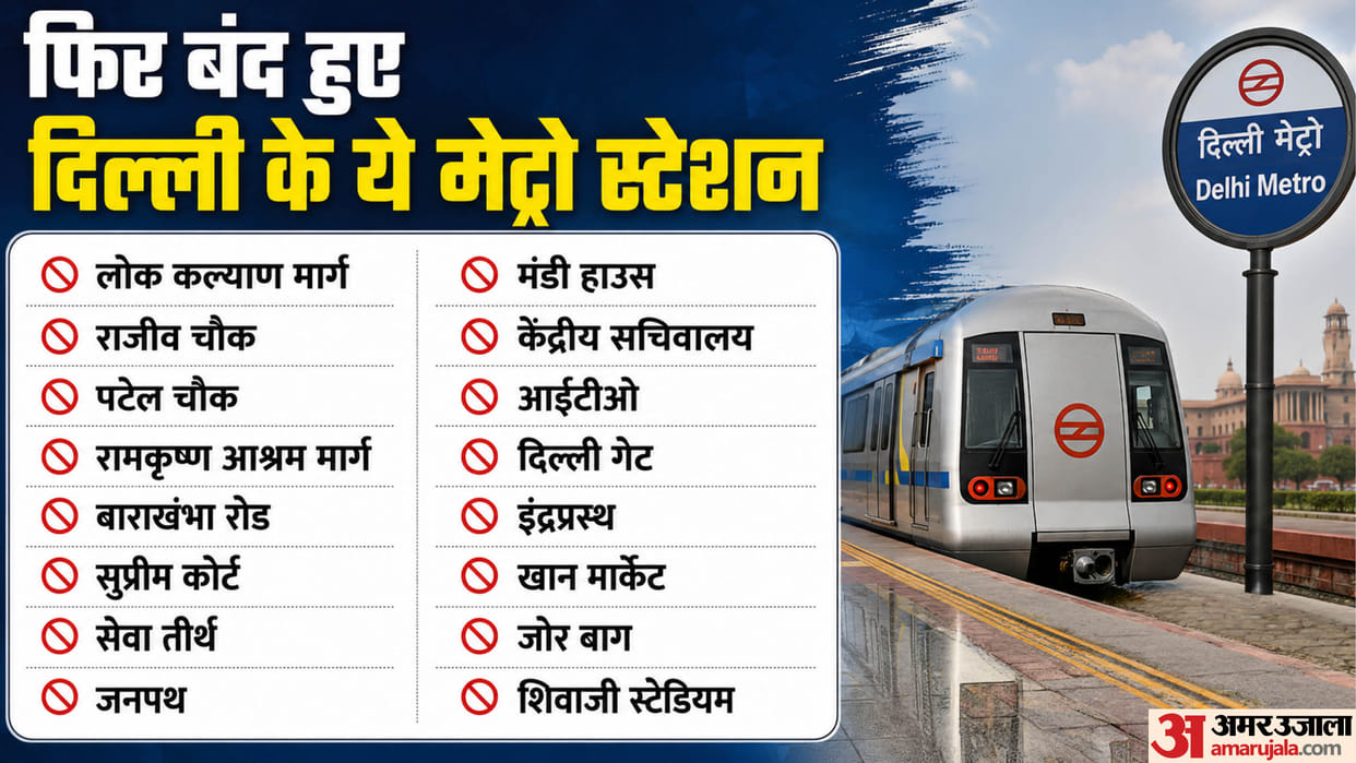 Delhi Cjp Protest Delhi Metro Rail many Metro stations closed ill further instructions in delhi