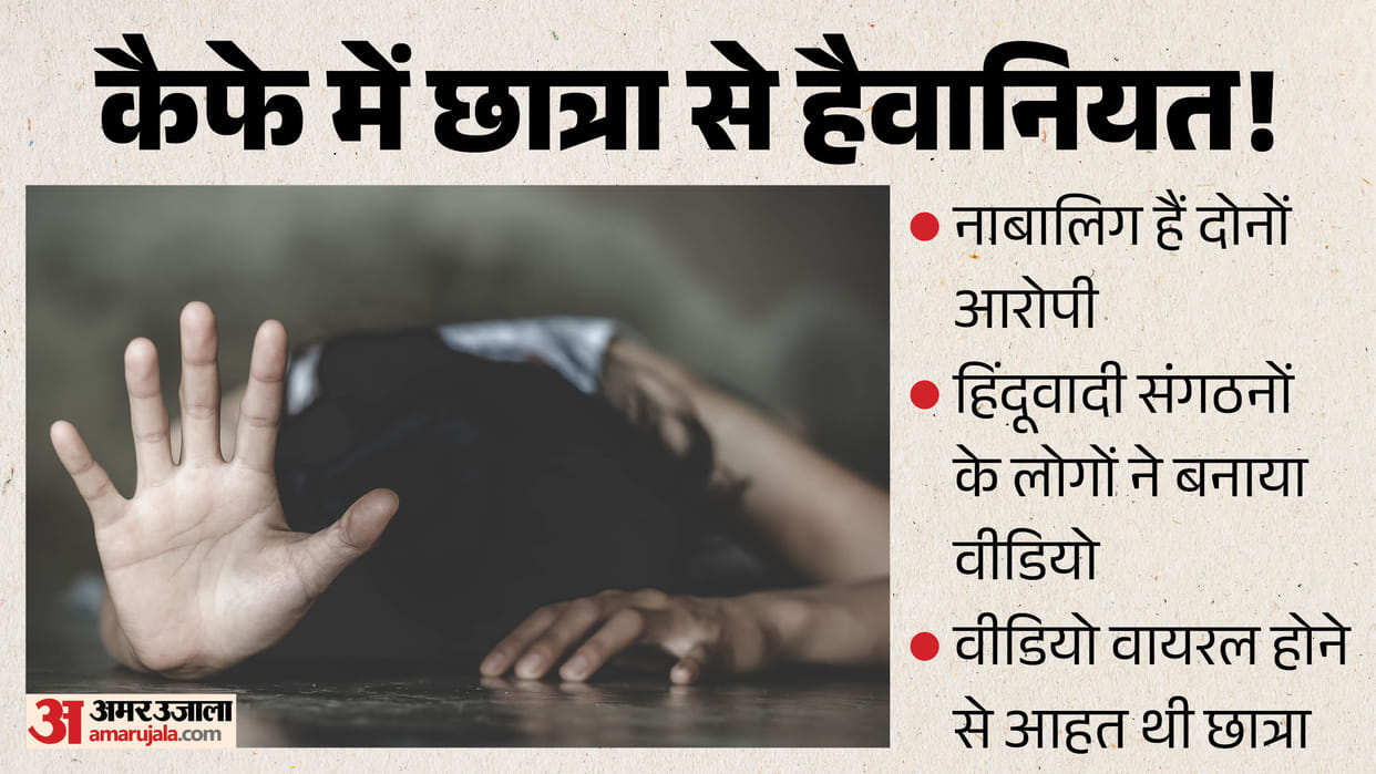 schoolgirl misdeeds and commits suicide by hanging after video goes viral in Bareilly