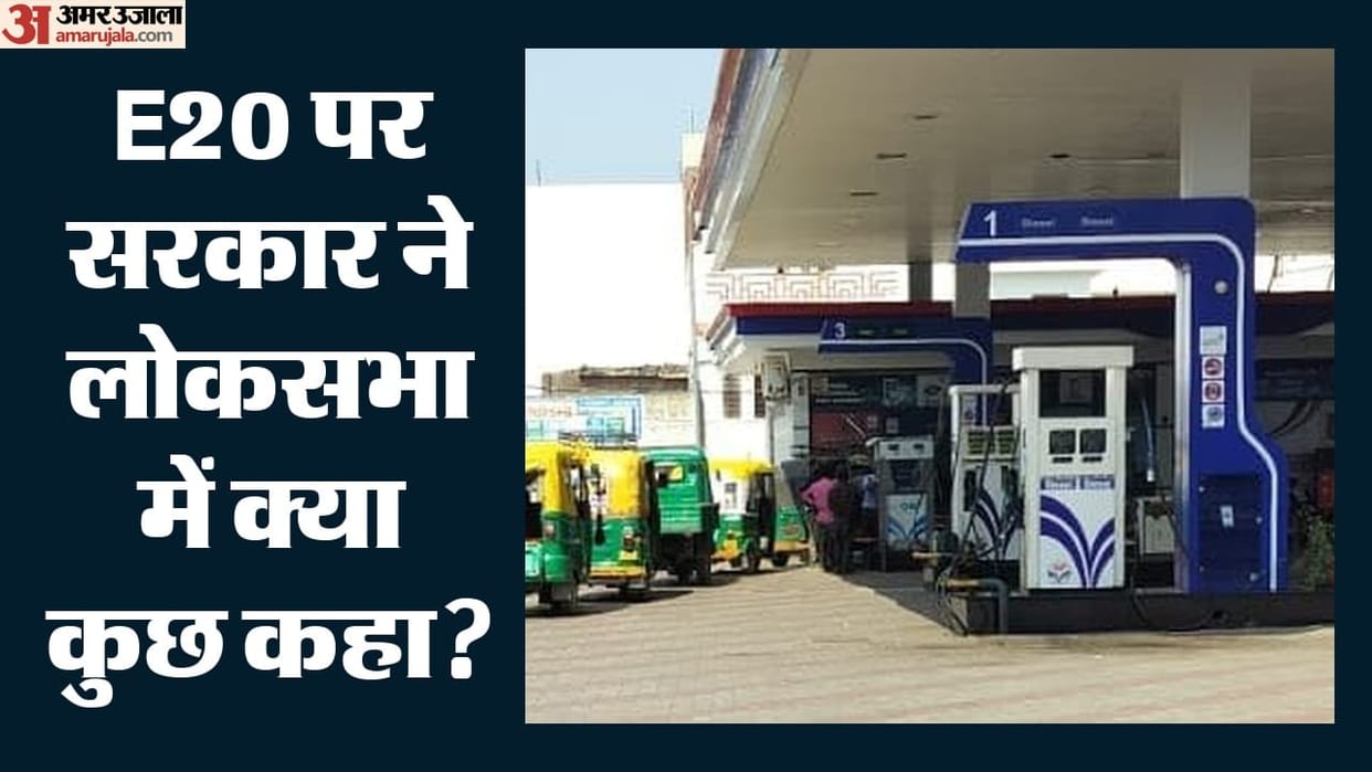 Government Clarifies Fuel Policy E20 Petrol Across India Premium Fuel to Stay Ethanol-Free