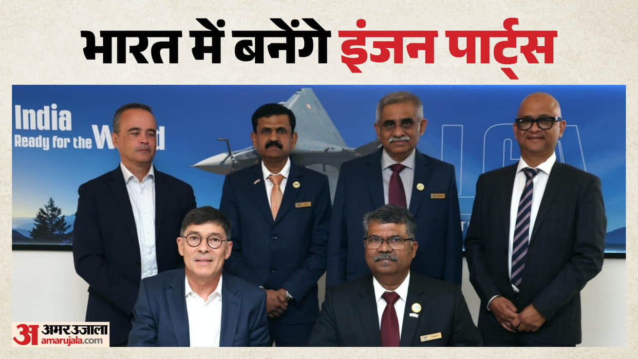 HAL-Safran Agreement Key parts LEAP engine manufactured in India Make in India campaign to get a fresh boost