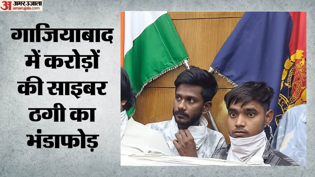 Ghaziabad Police arrested four accused in case of setting up fake company on Justdial