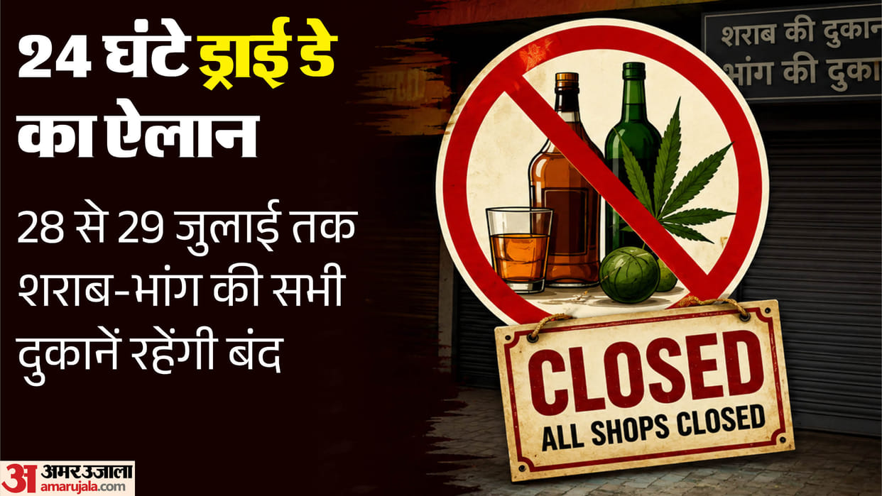 Dry Day Announced for Mudiya Purnima Mela Liquor and Model Shop to Remain Closed for 24 Hours
