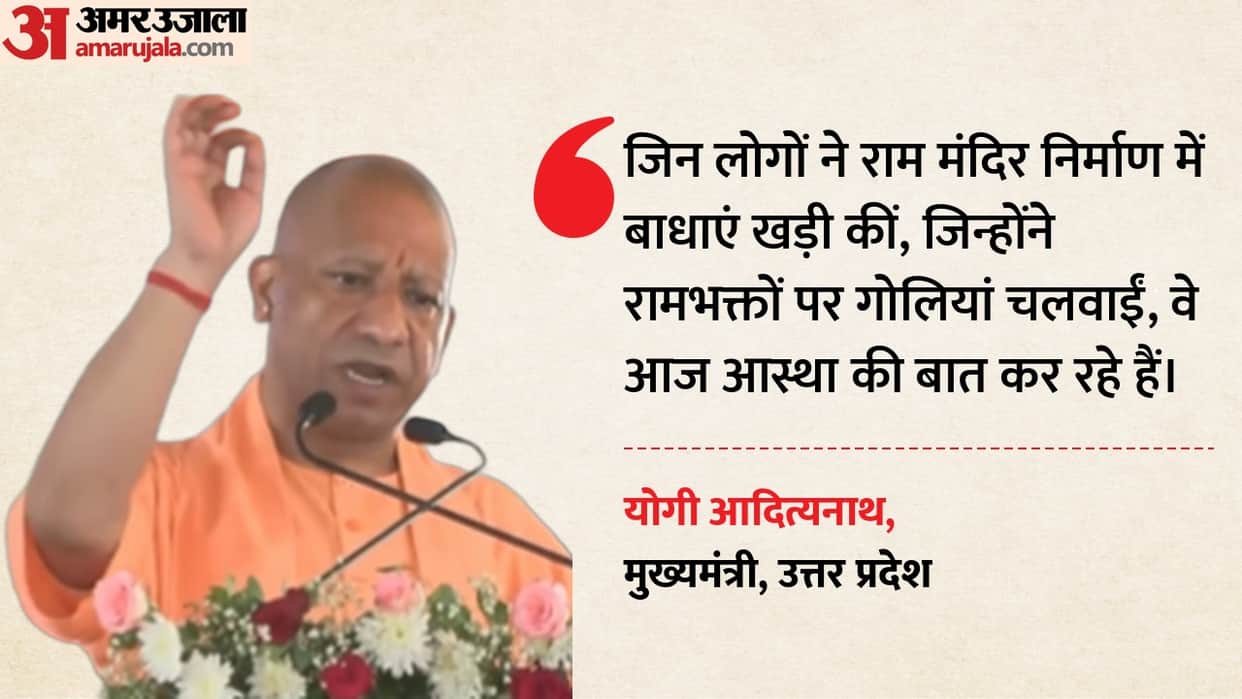 CM Yogi inaugurated and laid foundation stones for projects and addressed gathering In Gorakhpur