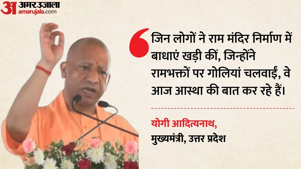 CM Yogi inaugurated and laid foundation stones for projects and addressed gathering In Gorakhpur