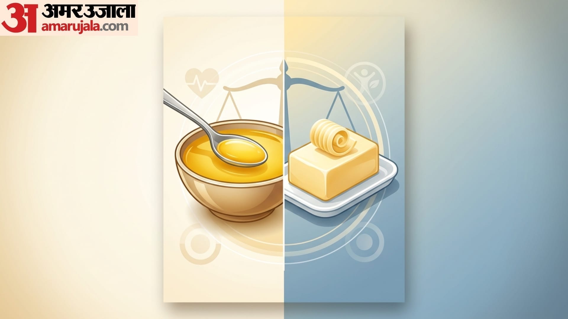 Butter Vs Ghee What is Better for good health in hindi disprj