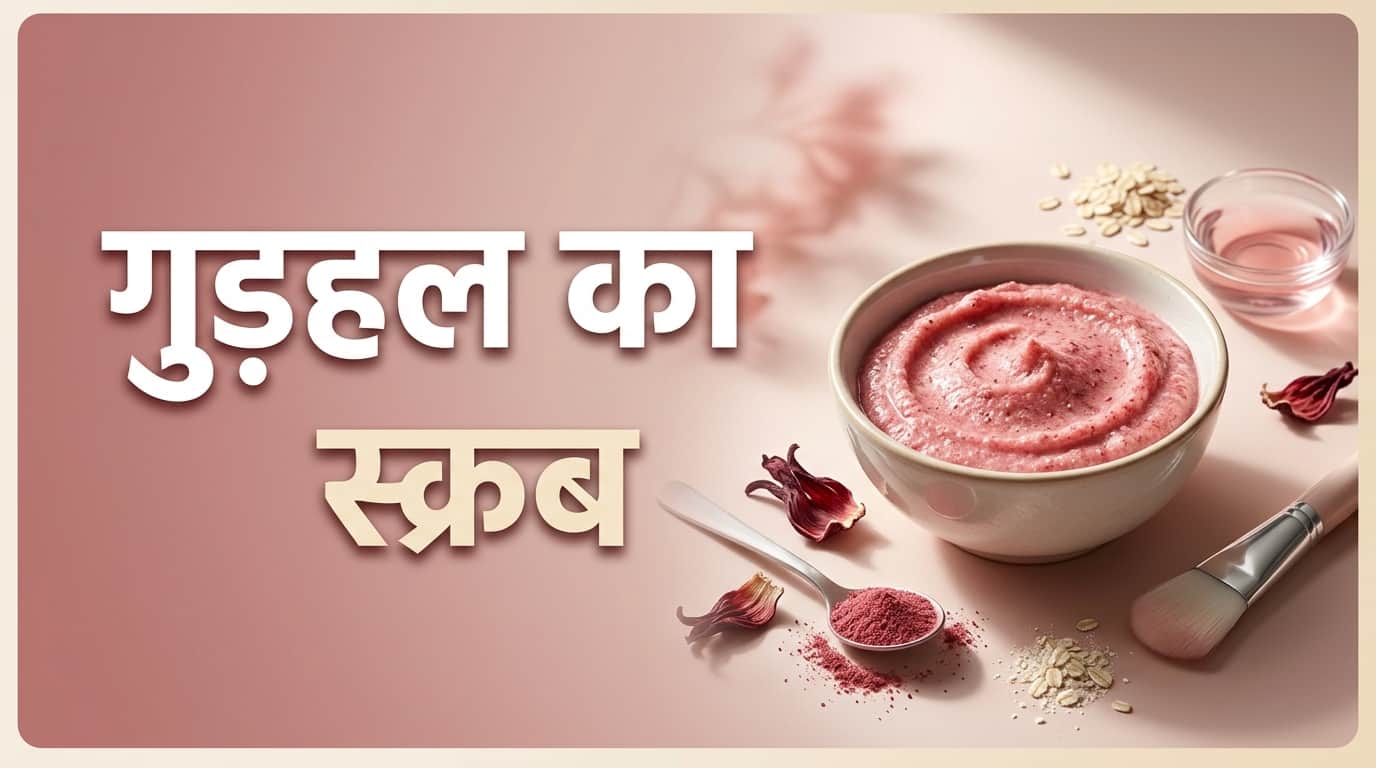 Hibiscus Flower Skin Care Tips In Hindi Gudhal Ke Phool Ke Beauty Tips