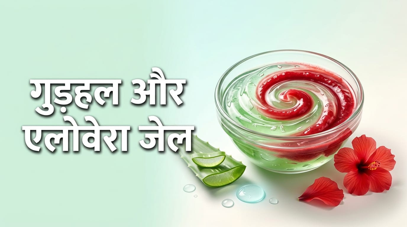 Hibiscus Flower Skin Care Tips In Hindi Gudhal Ke Phool Ke Beauty Tips