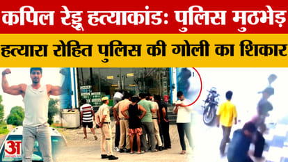 Hansi gym operator murder case:Accused Rohit injured in police encounter, major breakthrough in investigation