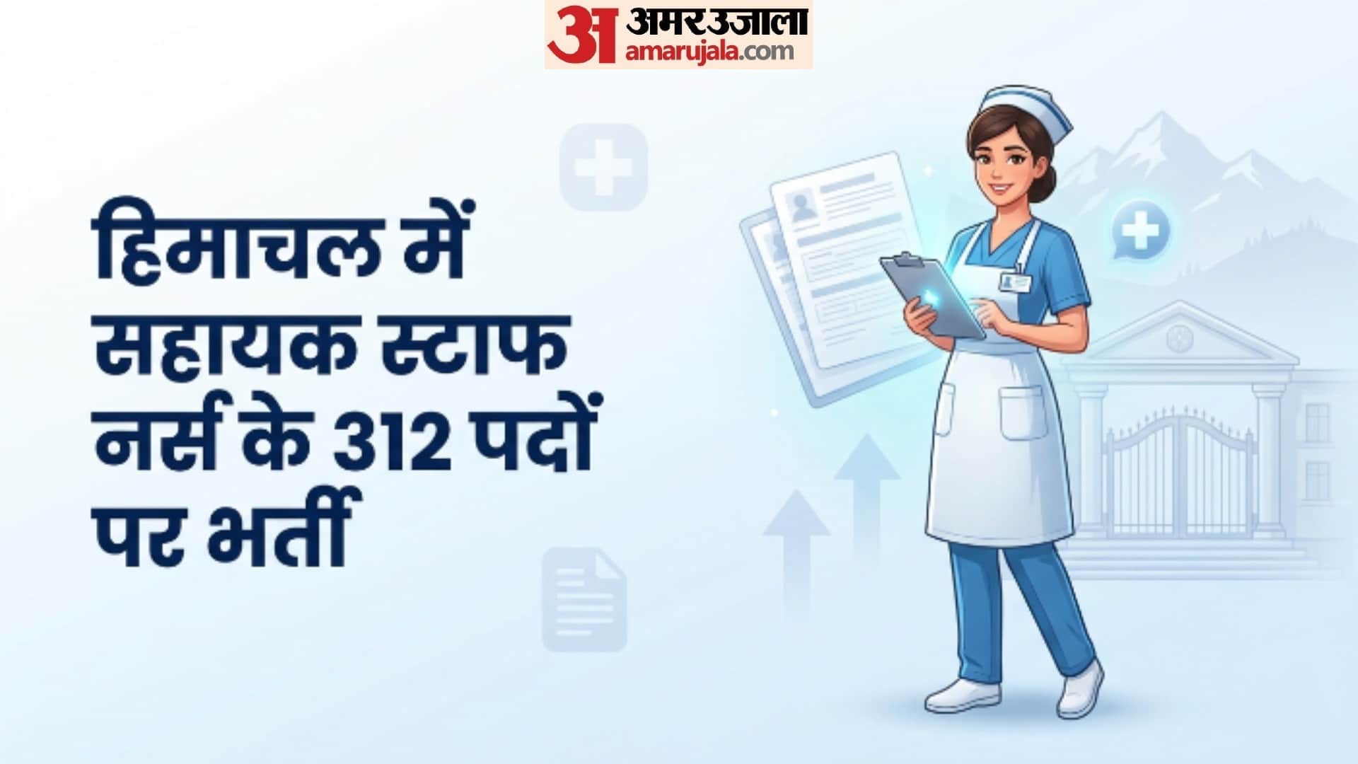 HPRCA Staff Nurse Recruitment 2026