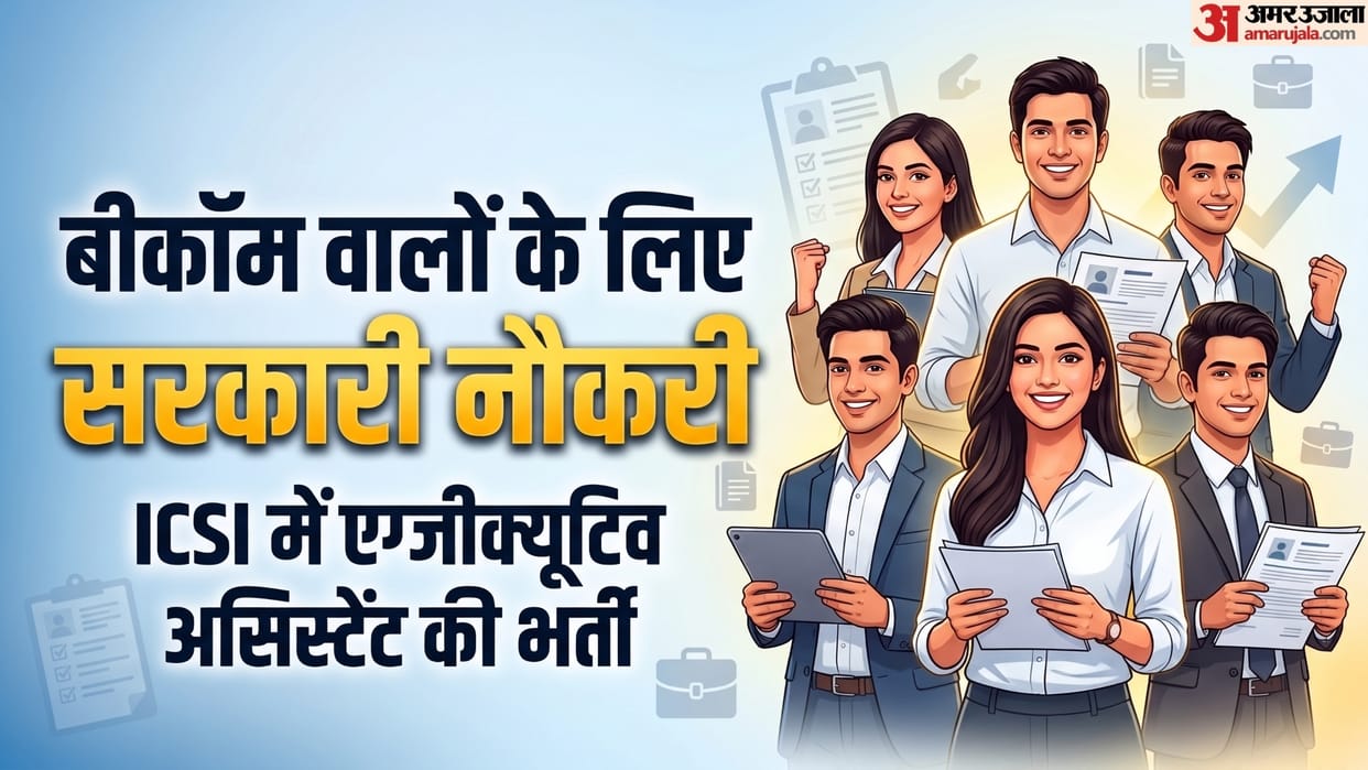 ICSI Executive Assistant Recruitment 2026: BCom Candidates Can Apply, Check Eligibility, Salary and Last Date