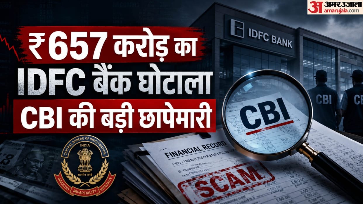 IDFC First Bank Scam: CBI Raids Chandigarh, Ludhiana Over Alleged Rs 657 Crore Embezzlement