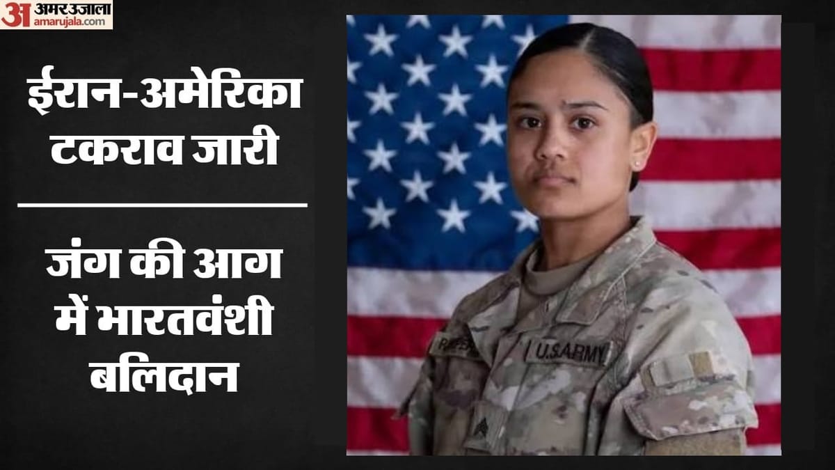 25 साल की अमेरिकी सैनिक की मौत, भारतीय मूल की आर्मी सार्जेंट एंजेला रामप्रसाद कौन?