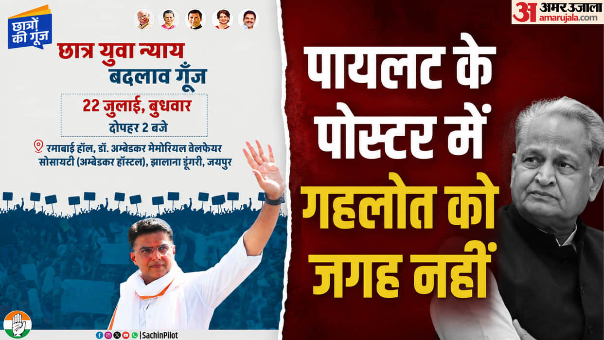 rajasthan-congress-internal-feud-surfaces-again-gehlot-pilot-absent-together-in-three-separate-party-events