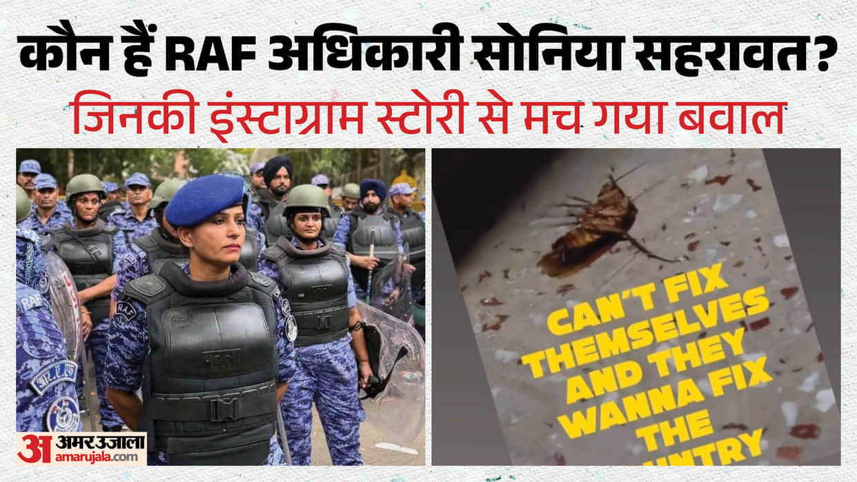 Full details of RAF officer Sonia Sehrawat Instagram story controversy and reaction on Social Media