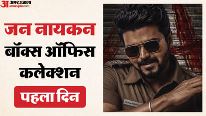 जन नायकन बॉक्स ऑफिस कलेक्शन