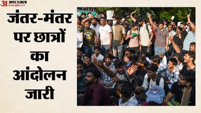 छात्रों का प्रदर्शन जारी