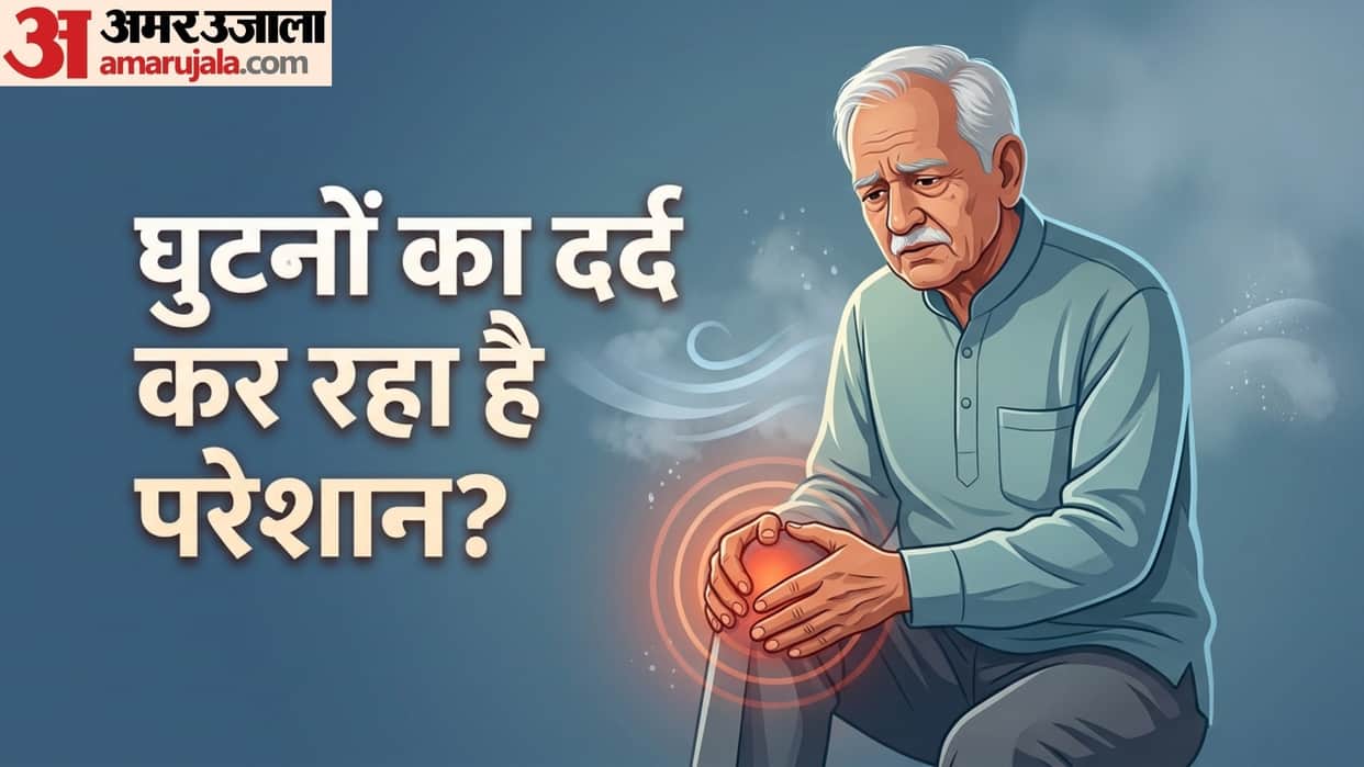 joint pain relief in hindi why knee pain increase in weather change
