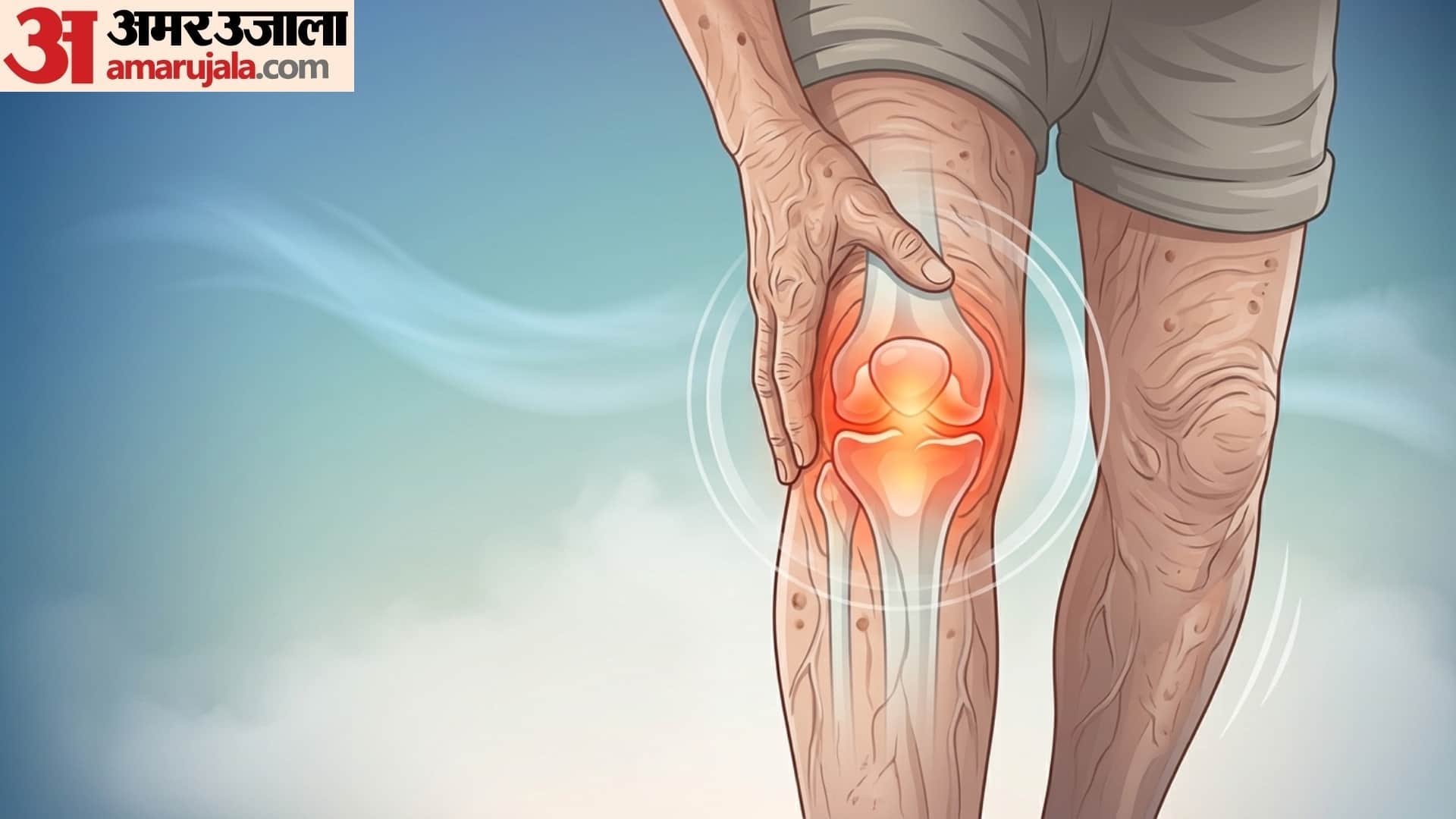 joint pain relief in hindi why knee pain increase in weather change