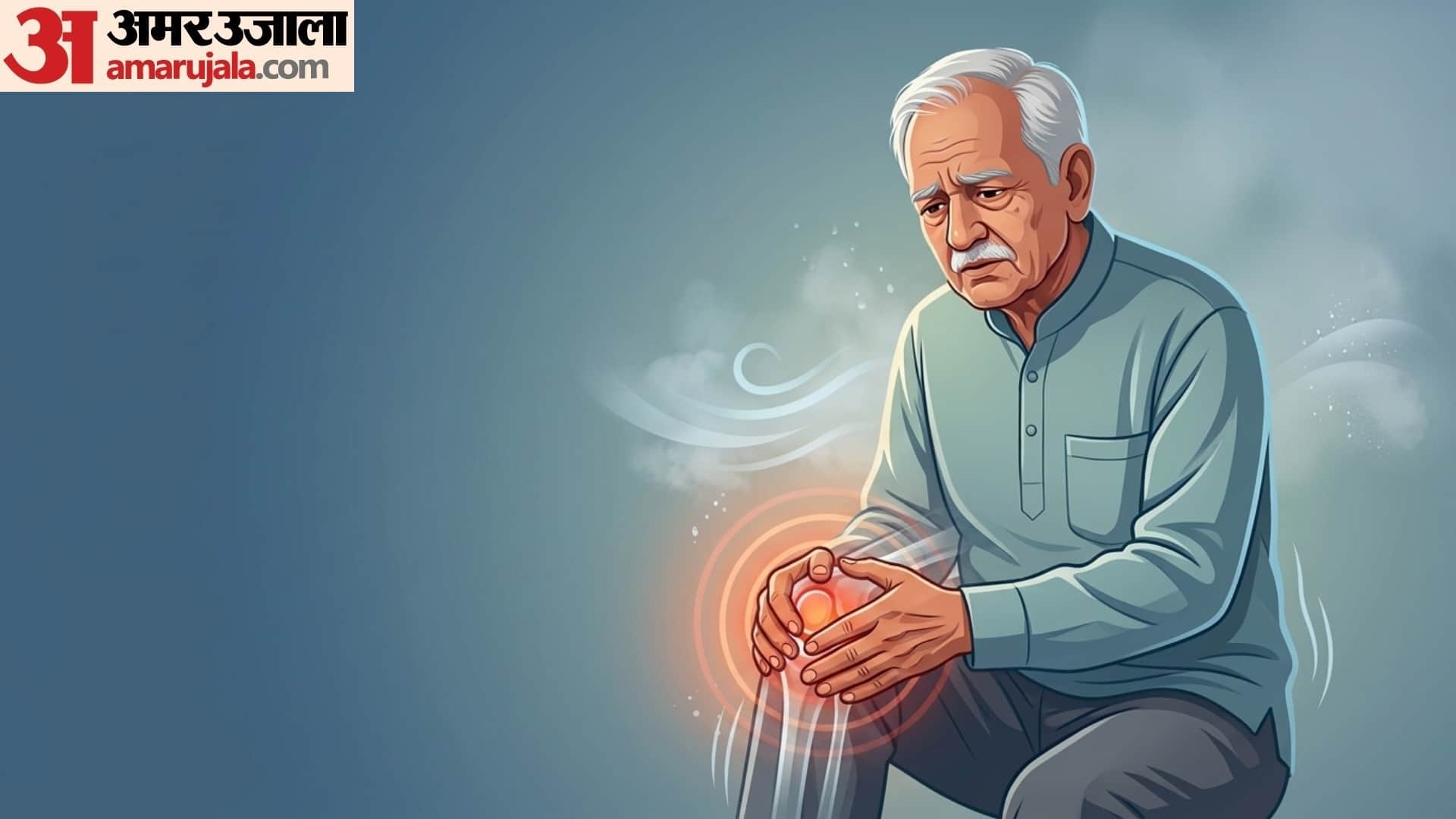 joint pain relief in hindi why knee pain increase in weather change