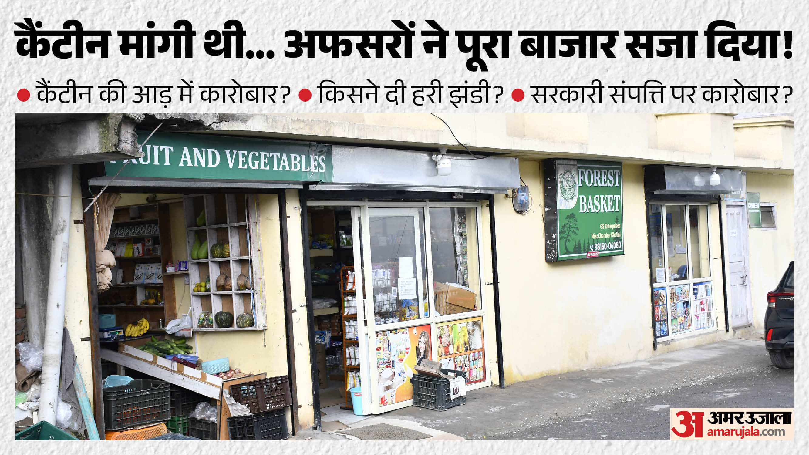 खलीनी में वन विभाग के कार्यालय में खोल दी सब्जी और अन्य सामान की दुकानें।