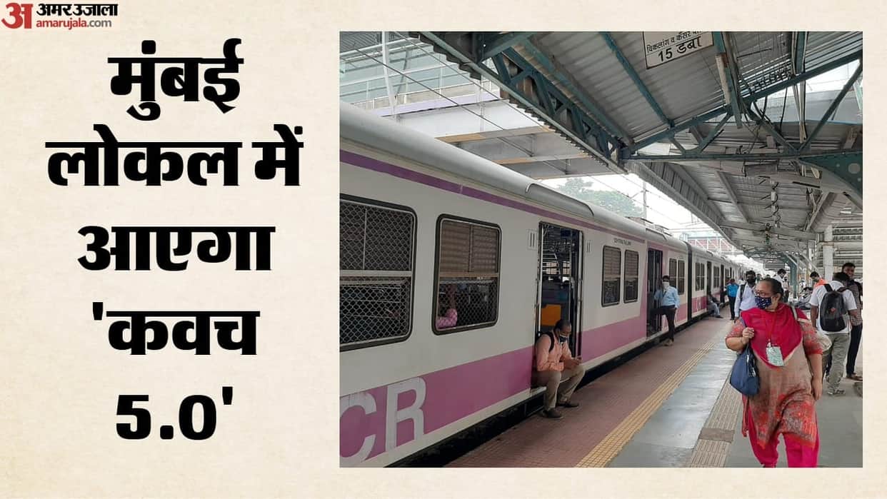 Local trains in Mumbai to run every two minutes; 'Kavach 5.0' to boost speed and safety.