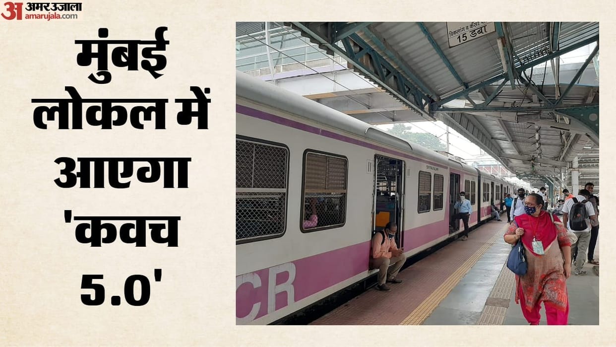 Local trains in Mumbai to run every two minutes; 'Kavach 5.0' to boost speed and safety.