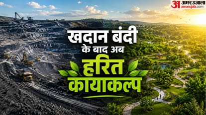 माइनिंग पॉलिसी