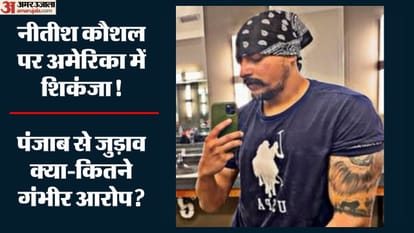 नीतीश कौशल