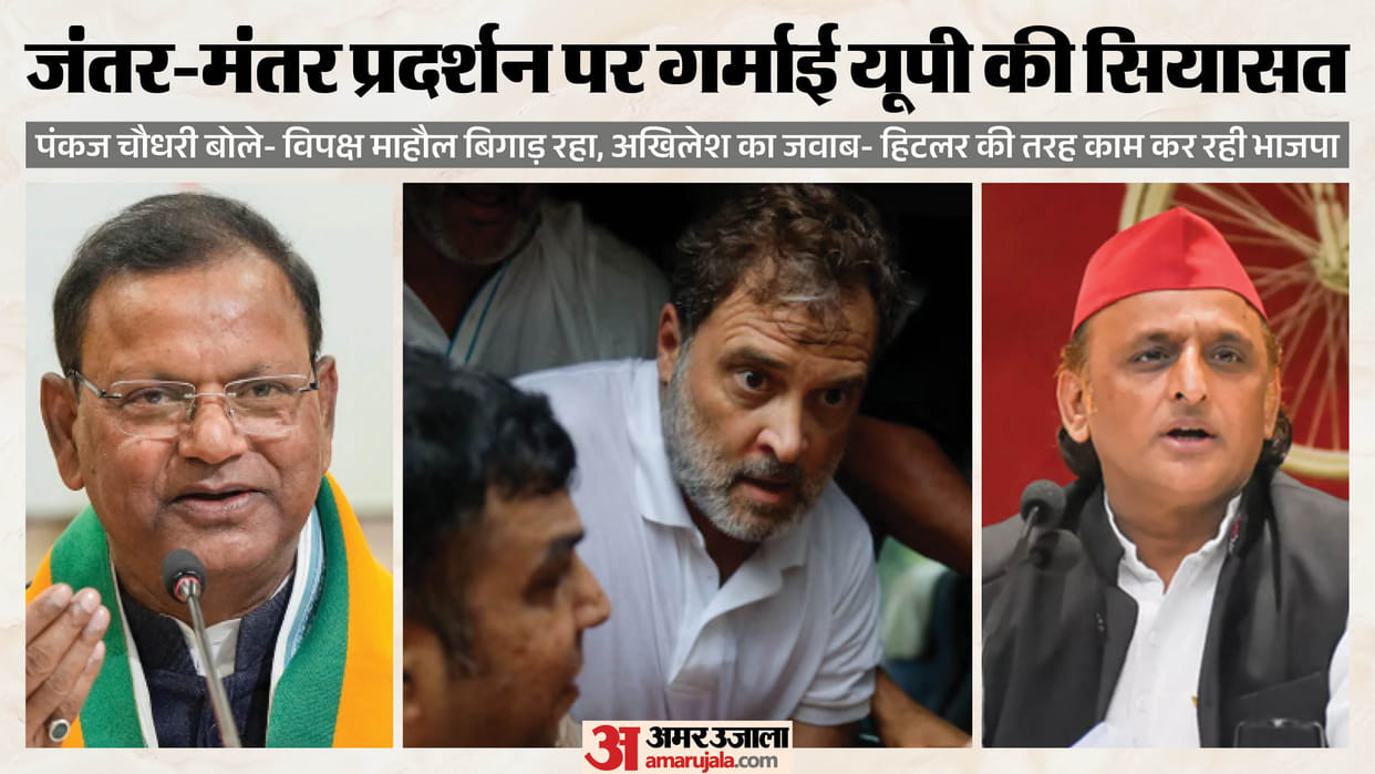 UP: Pankaj Chaudhary targets Rahul and Akhilesh; on the NEET paper leak issue, he states that the government i