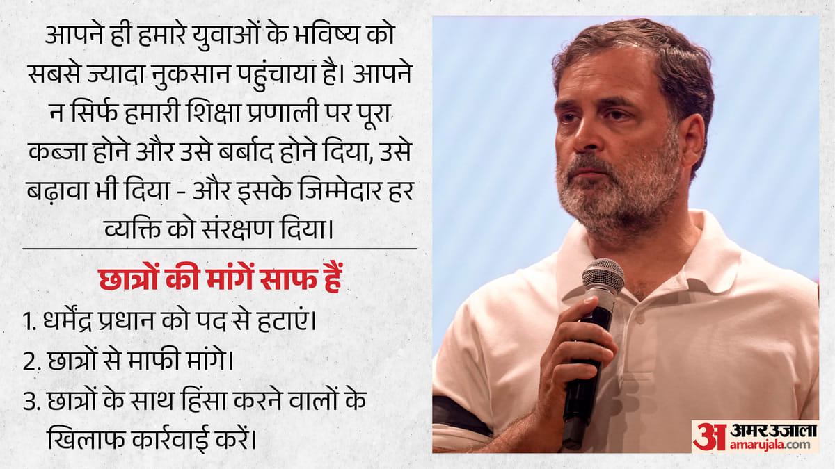Paper Leak Row: राहुल गांधी का पीएम मोदी पर बड़ा हमला, दोहराई ये तीन मांगें; कांग्रेस नेता ने क्या लगाए आरोप?