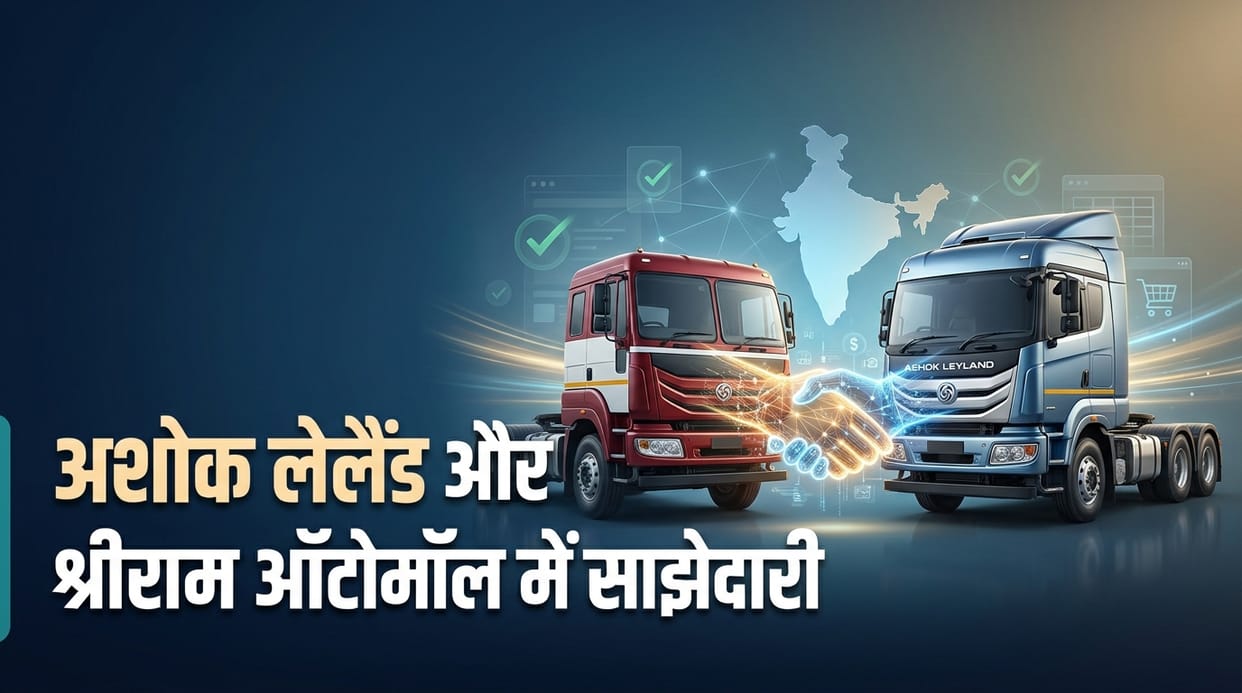 Ashok Leyland Partners Shriram Automall to Strengthen India’s Pre-Owned Commercial Vehicle Market