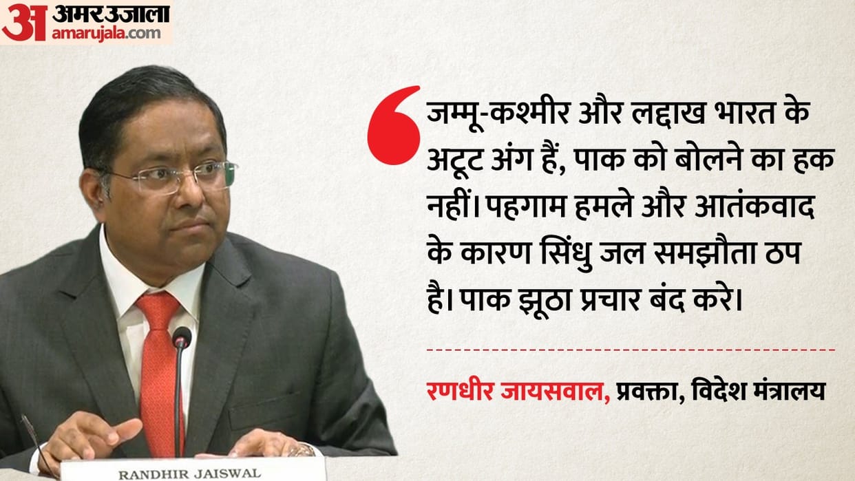 MEA Spokesperson Randhir Jaiswal on Pakistan Terrorism Press Briefing Updates