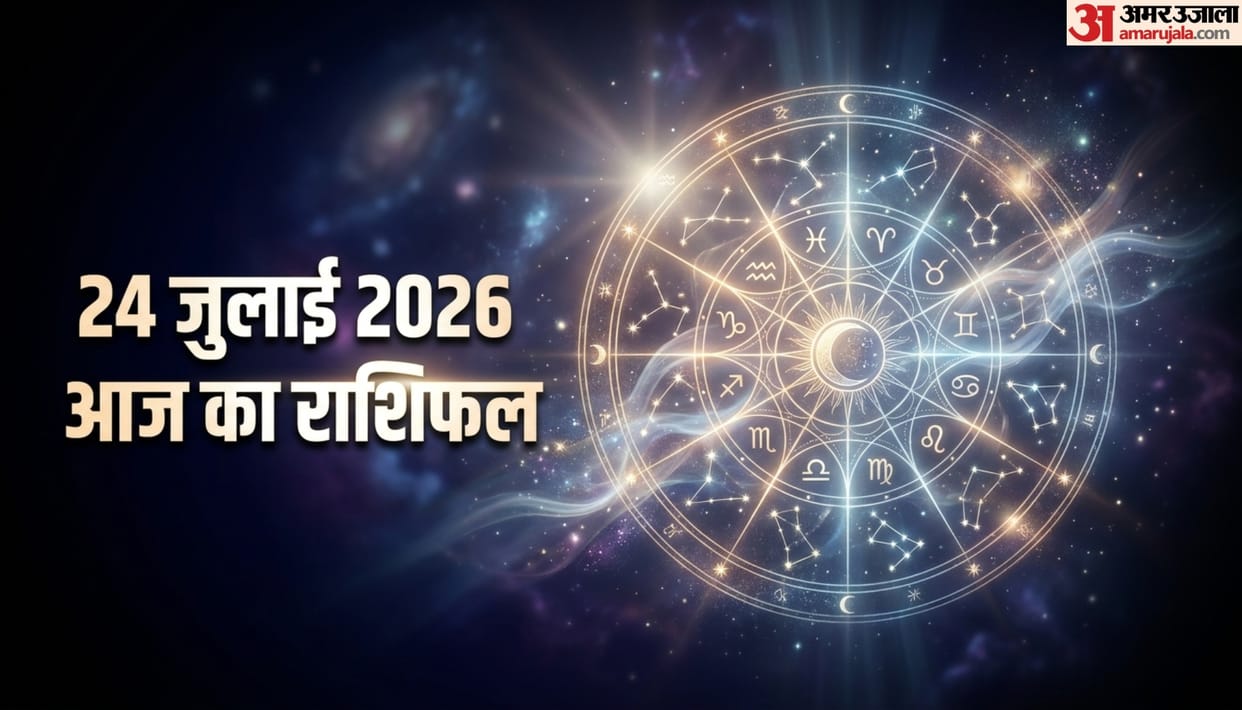 aaj ka rashifal 24 july horoscope 2026 know today prediction for all 12 zodiac sign