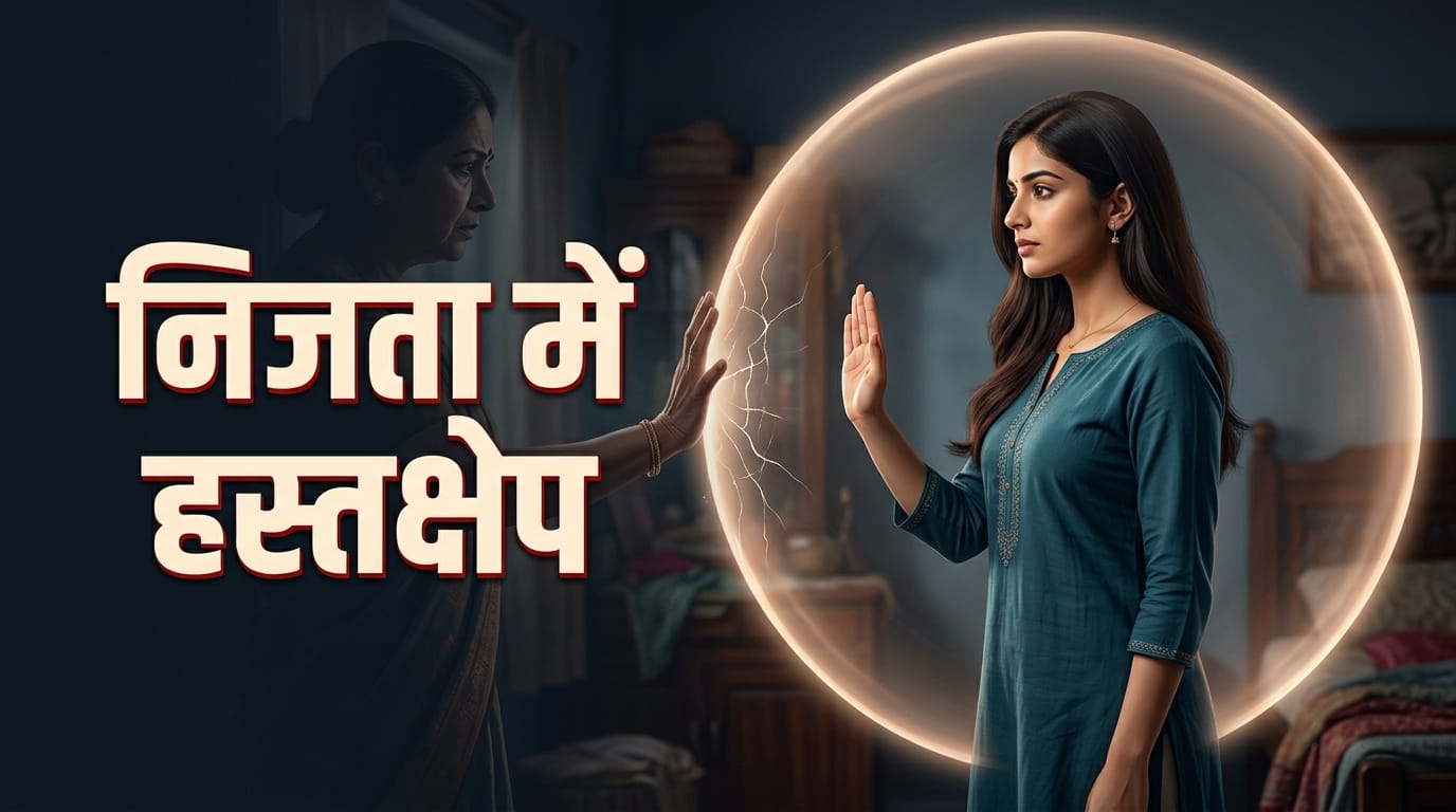 Family Relationship Tips For Bahu Rights Saas Ki Har Baat Manni Chahiye Ya Nahi