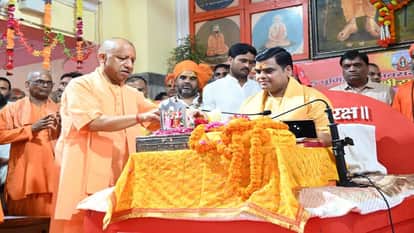 सीएम योगी व अन्य