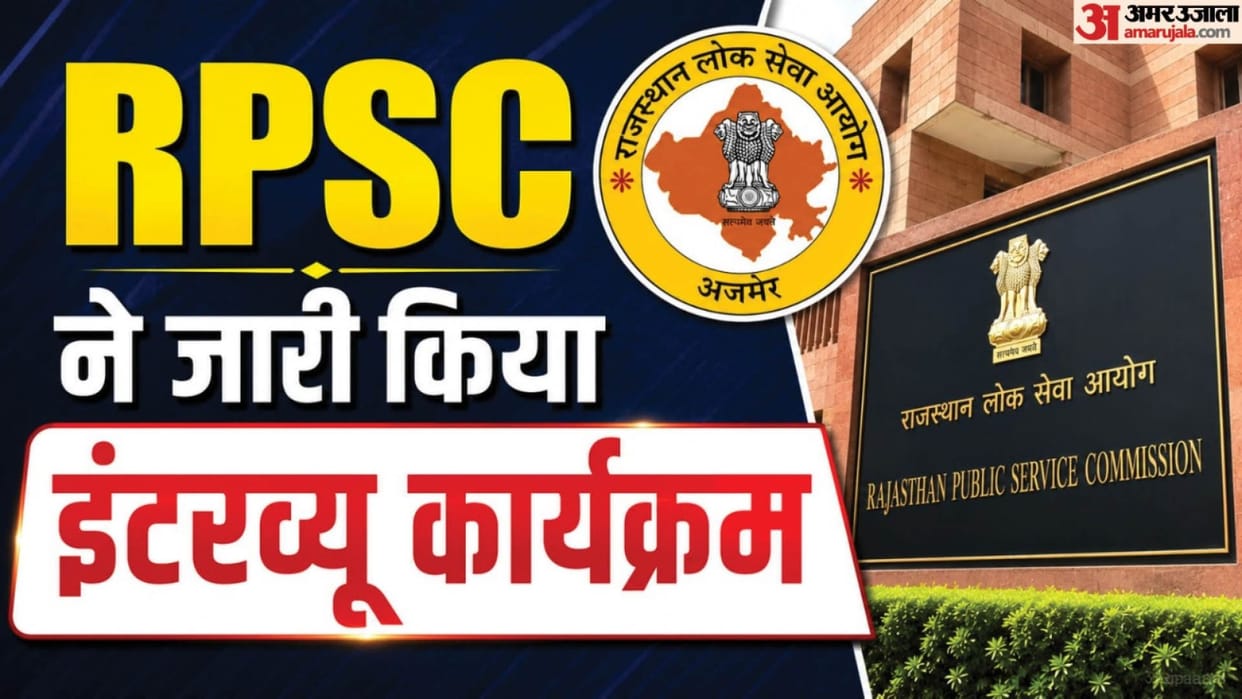 RPSC has released the interview schedule for 9 vacancies, which will be held from July 31 to August 14.