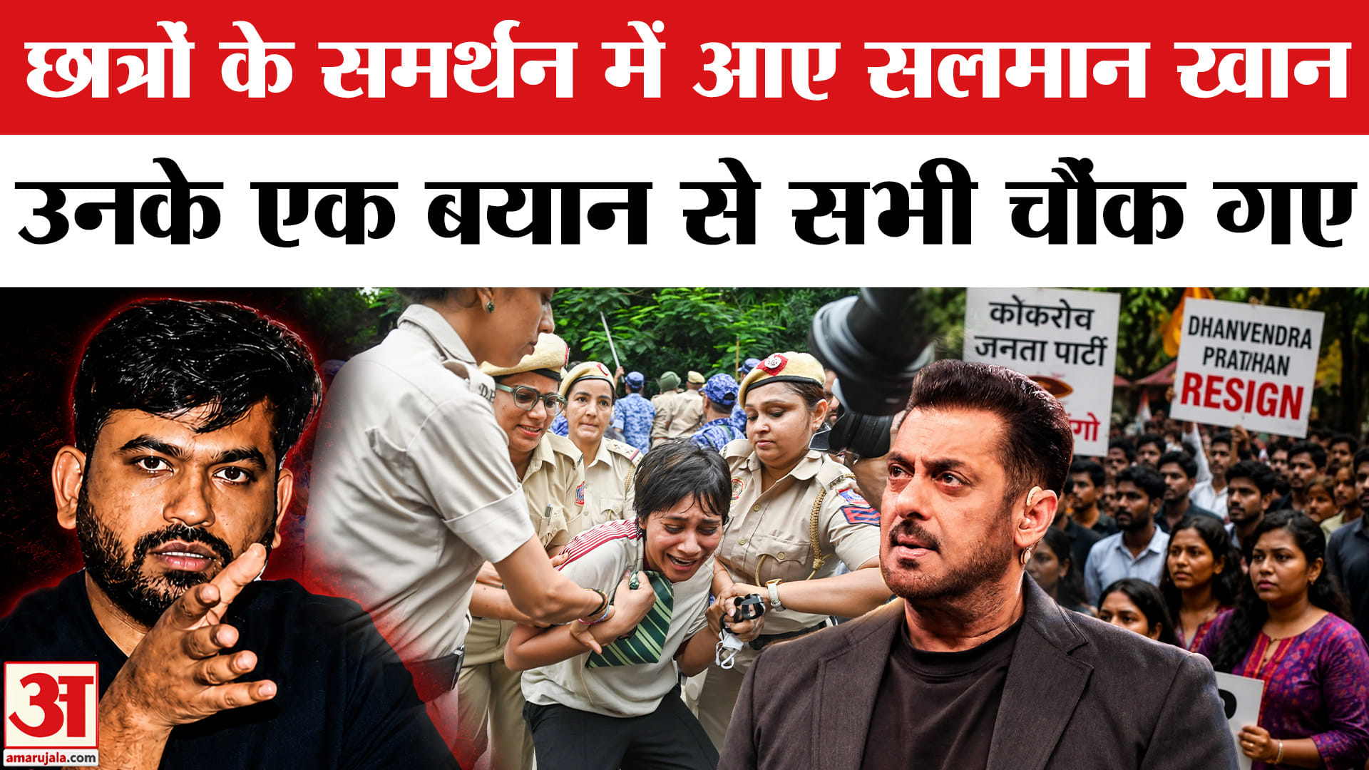 सलमान खान