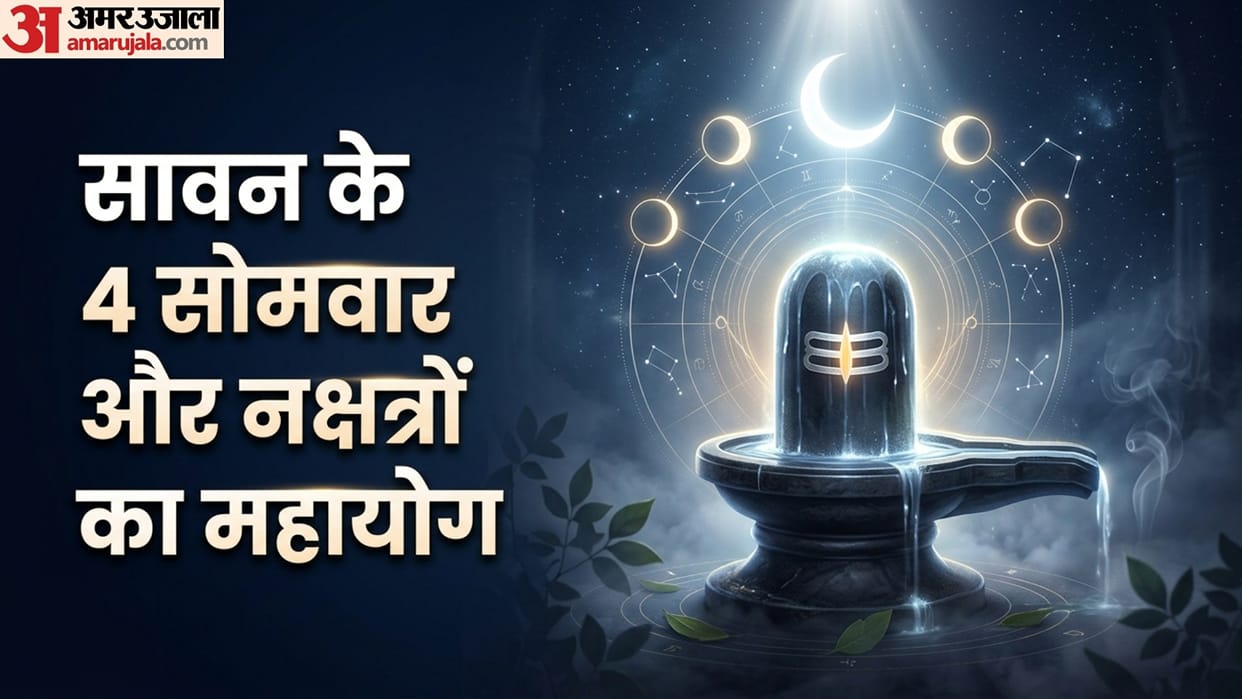 shravan 2026 shravan nakshatra sawan 4 mondays significance