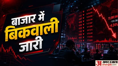 शेयर बाजार में बिकवाली
