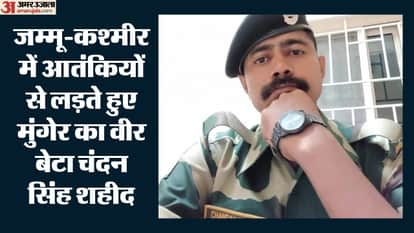 शहीद बीएसएफ जवान चन्दन सिंह
