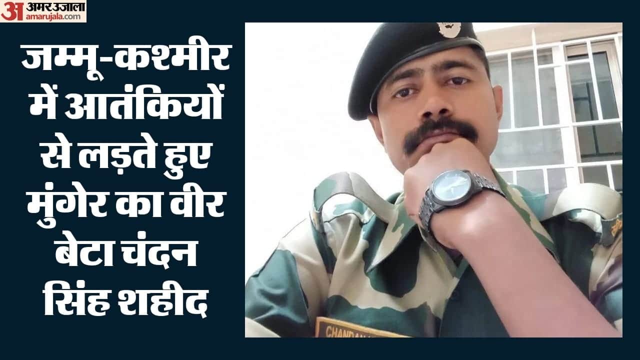 शहीद बीएसएफ जवान चन्दन सिंह