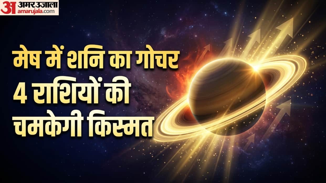 Shani Transit In Mesh Rashi Effects on Zodiac Signs mesh rashi me shani ka gochar